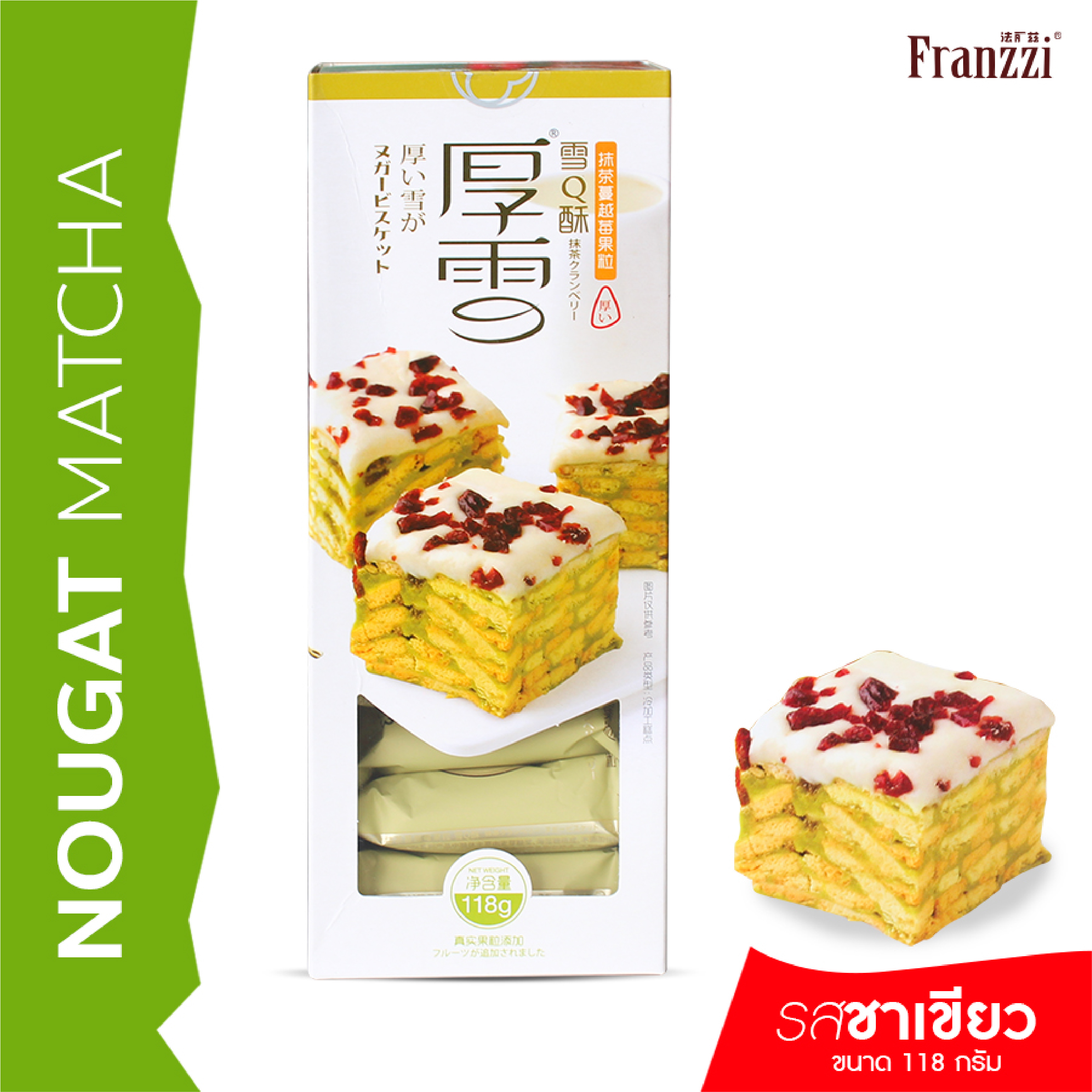 COOKIE NOUGAT 118 G ไฉไล อินเตอร์เทรด บริษัทนำเข้าขนม
